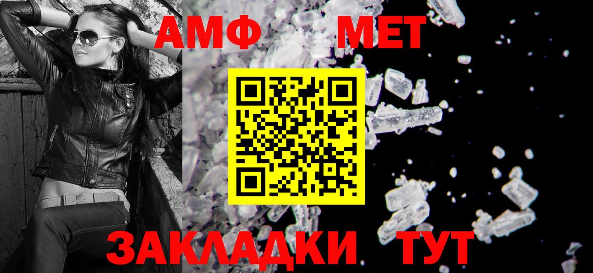 Амфетамин VHQ Мариинск