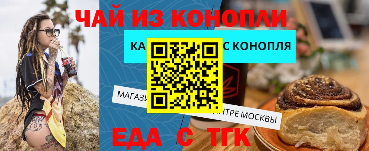 Мариинск  Печенье с ТГК марихуана  Вход с VPN 
