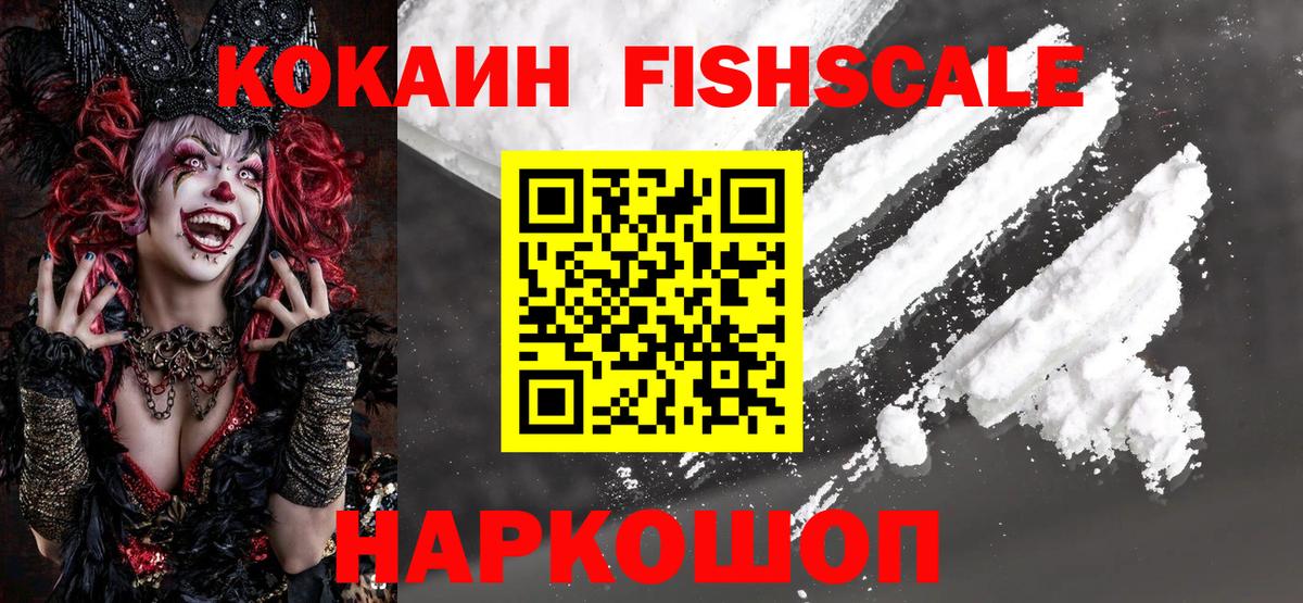 КОКАИН Перу Мариинск