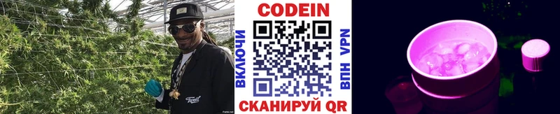 сайты даркнета состав  Мариинск  Кодеин напиток Lean (лин) 