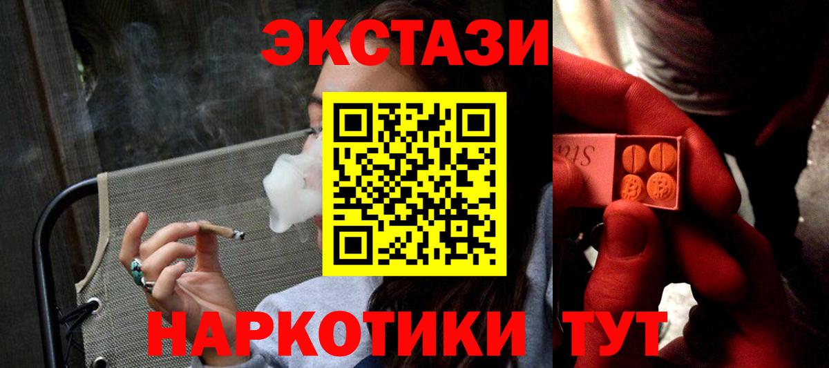 Ecstasy mix  Вход с VPN  Мариинск  Ecstasy louis Vuitton 