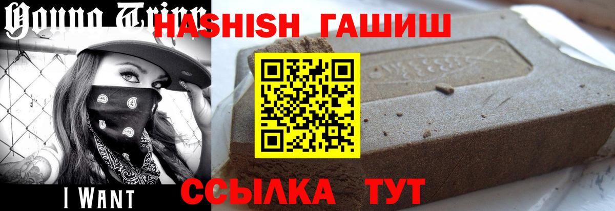 ГАШ  ГАШ убойный  Мариинск  Вход с VPN  где продают   Гашиш убойный 