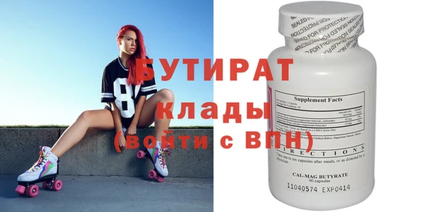 бутик Волосово