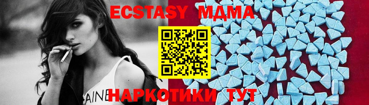МДМА молли  Вход с VPN  Мариинск  МДМА  МДМА VHQ 