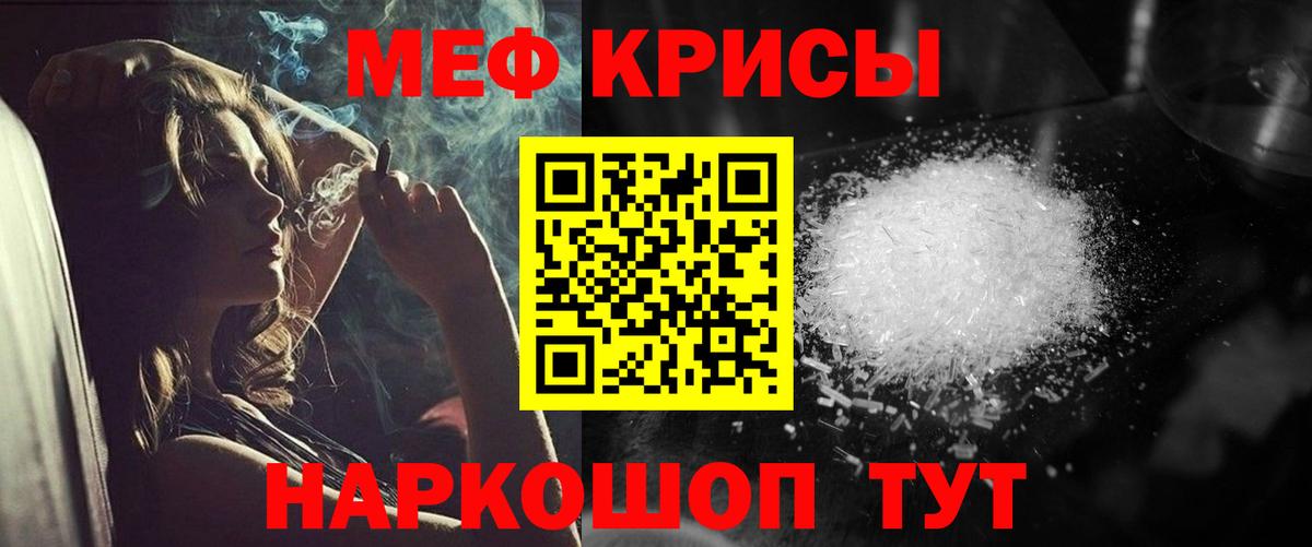 Мариинск  МЕФ  Вход с VPN  Мефедрон мяу мяу 