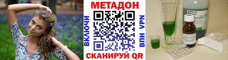МЕТАДОН белоснежный  магазин    Мариинск 