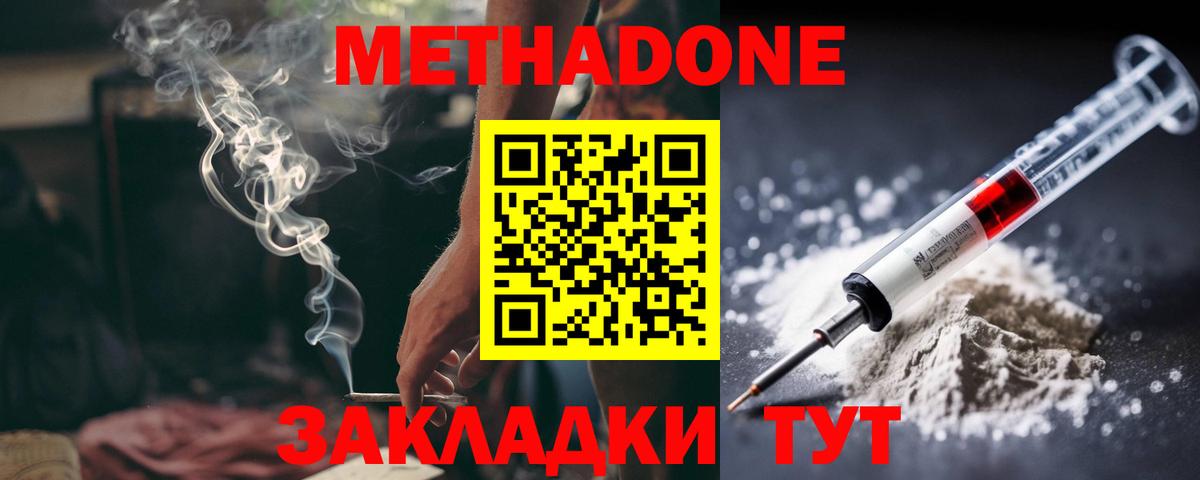 МЕТАДОН белоснежный  Метадон мёд  Мариинск  это официальный сайт  Вход с VPN 