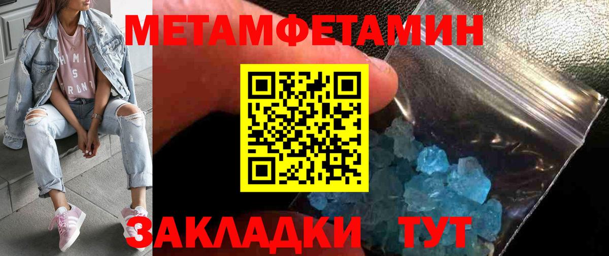 Метамфетамин Декстрометамфетамин 99.9% Мариинск