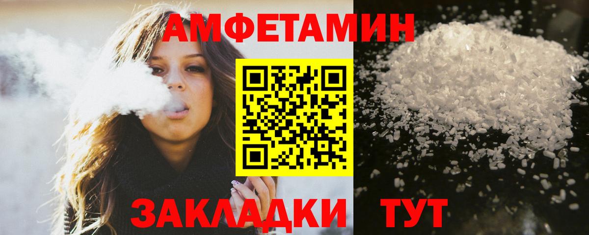 Метамфетамин Мариинск