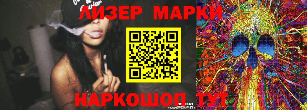 Марки N-bome 1,5мг  Вход с VPN  Мариинск 