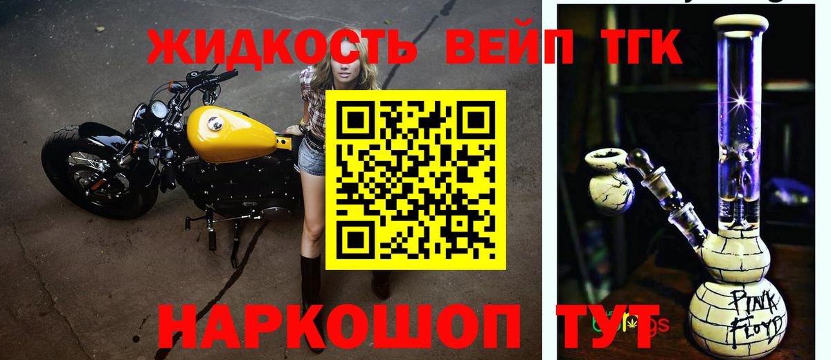 ОМГ ОМГ рабочий сайт  Дистиллят ТГК жижа  Вход с VPN  Мариинск 