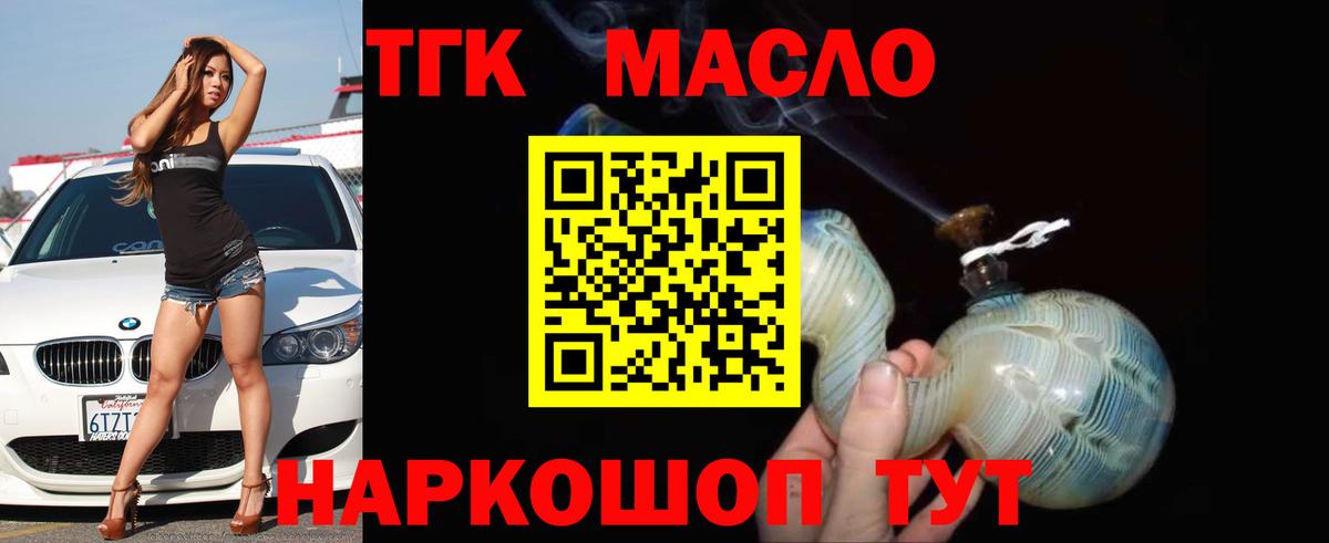 ТГК Wax Мариинск