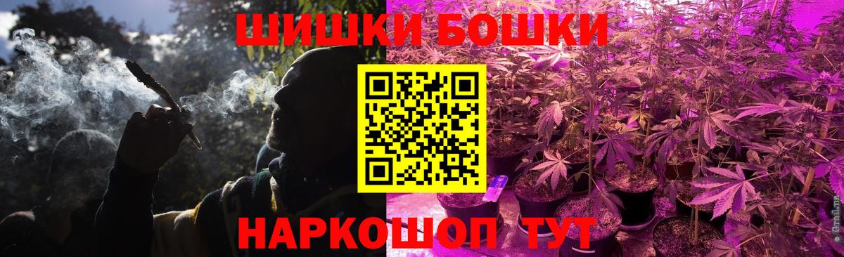 Мариинск  Бошки Шишки AK-47  Вход с VPN  Каннабис семена  Бошки Шишки ГИДРОПОН 